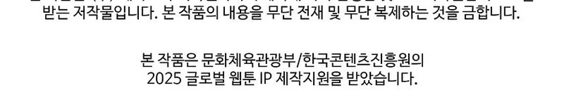 The Returnee's Hidden Strategy Stream Chapter 6 - Page 29