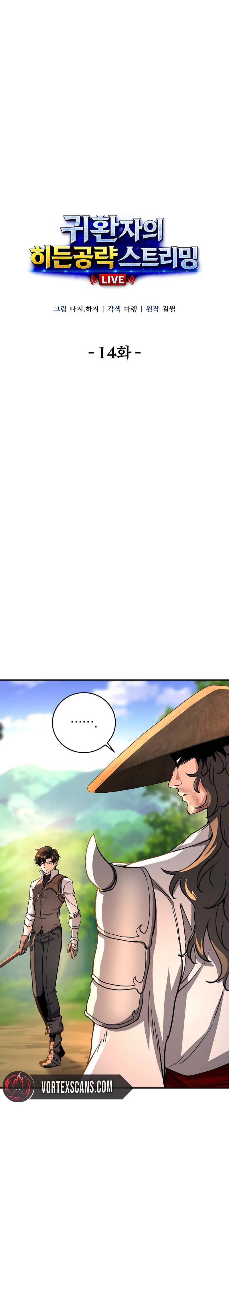 The Returnee's Hidden Strategy Stream Chapter 14 - Page 5