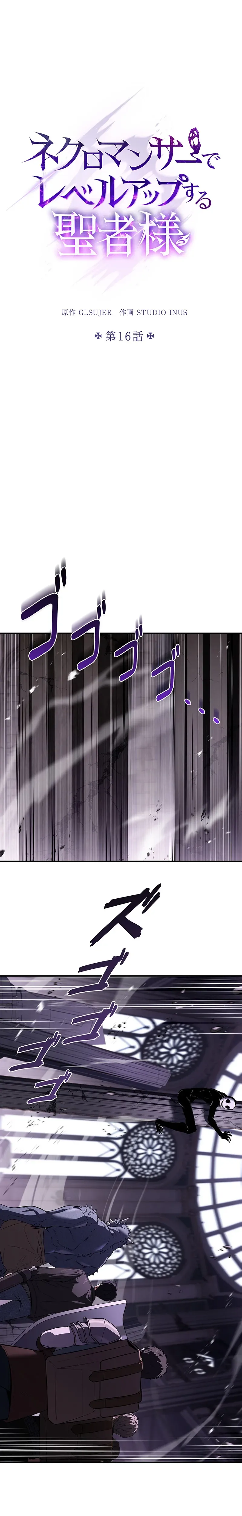 The Saint Levels Up Through Necromancy Chapter 16 - Page 15