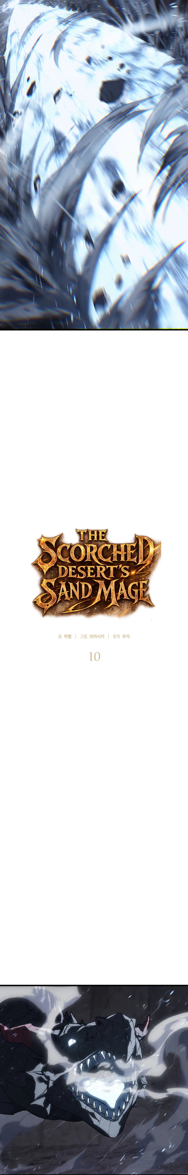 The Scorched Desert's Sand Mage Chapter 10 - Page 3