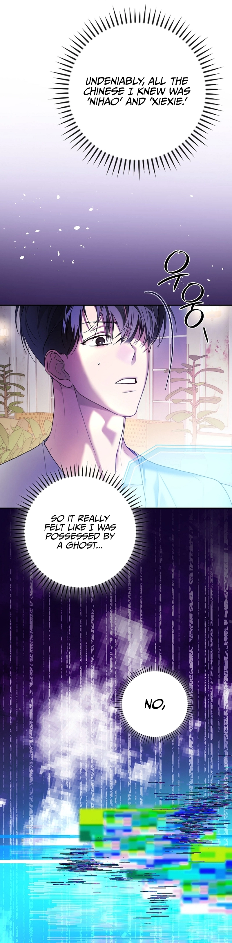 The Script Eating Actor Chapter 32 - Page 17