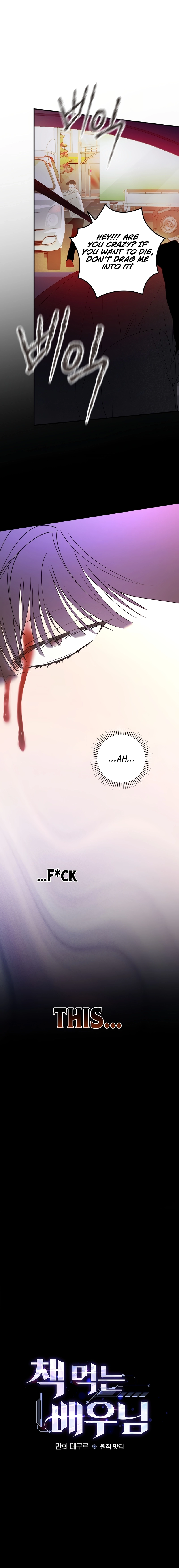 The Script Eating Actor Chapter 36 - Page 4