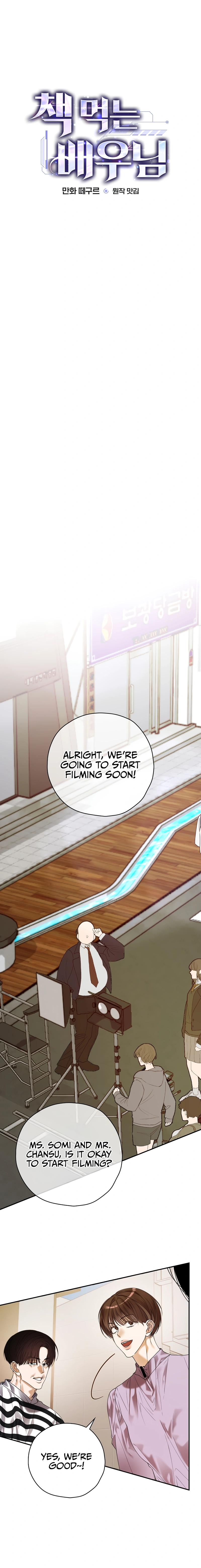 The Script Eating Actor Chapter 39 - Page 8