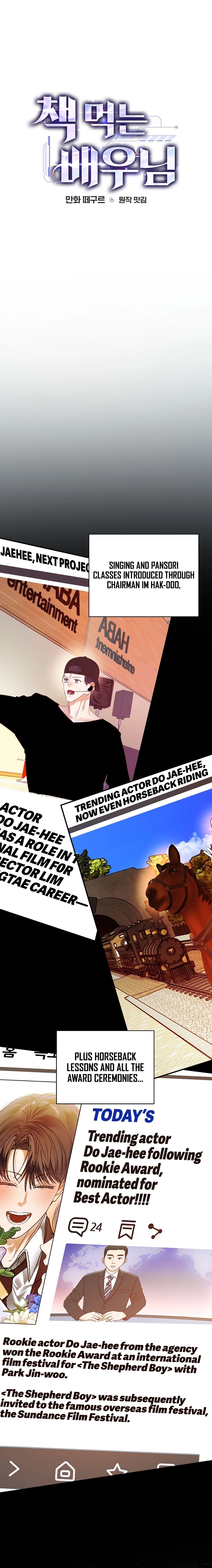 The Script Eating Actor Chapter 47 - Page 6