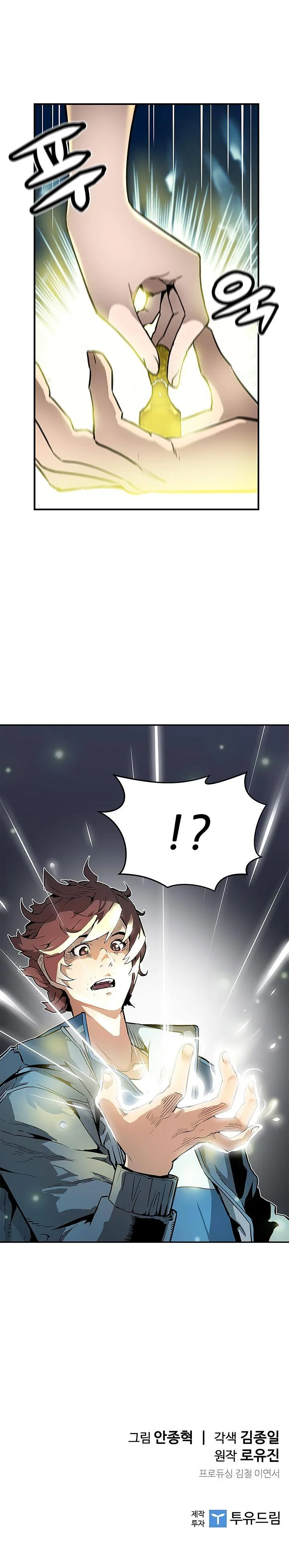 The Second Coming of Gluttony Chapter 5 - Page 7