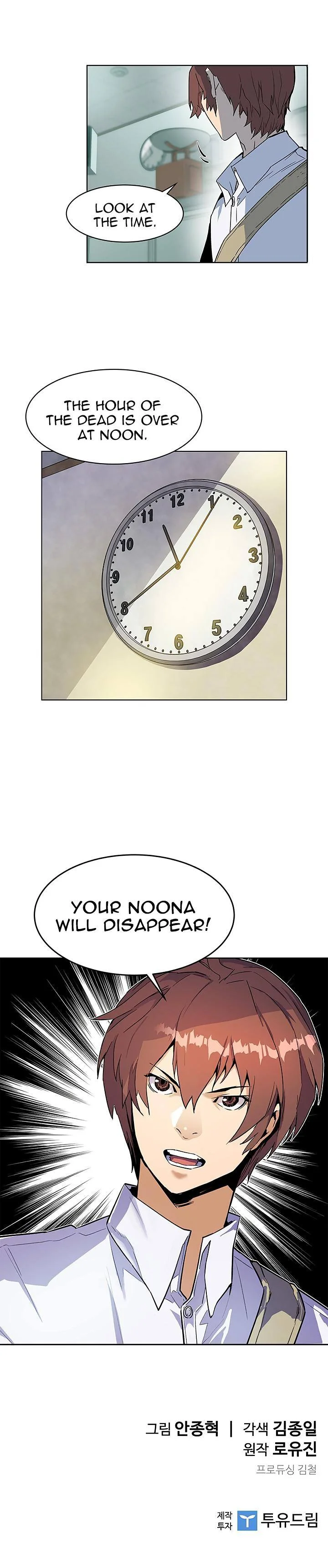 The Second Coming of Gluttony Chapter 29 - Page 7