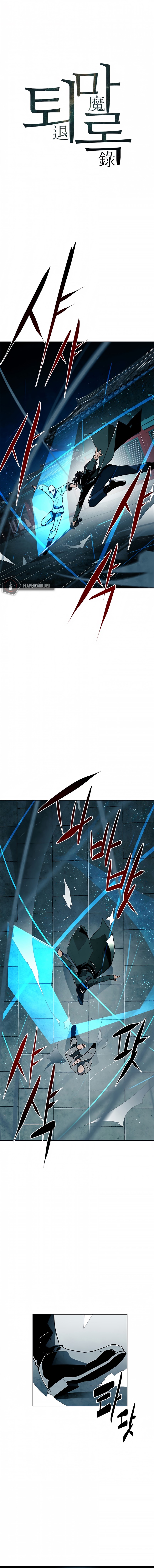 The Soul Guardians Chapter 7 - Page 4
