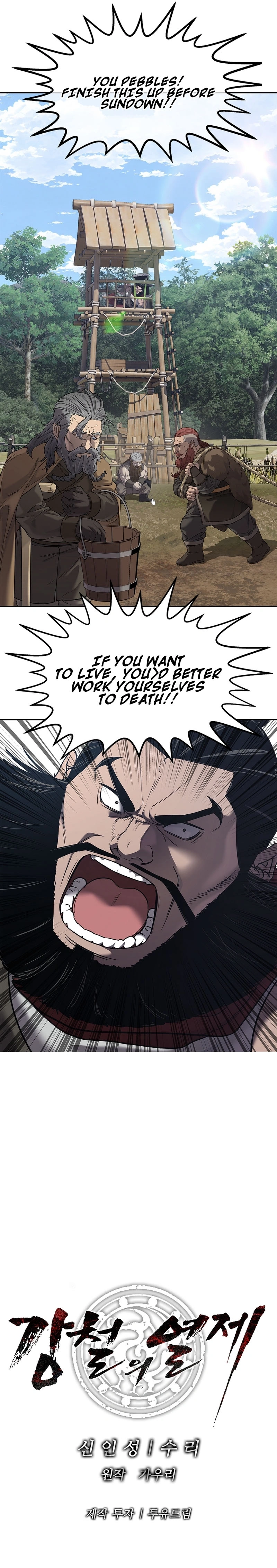 The Steel Emperor Chapter 25 - Page 12