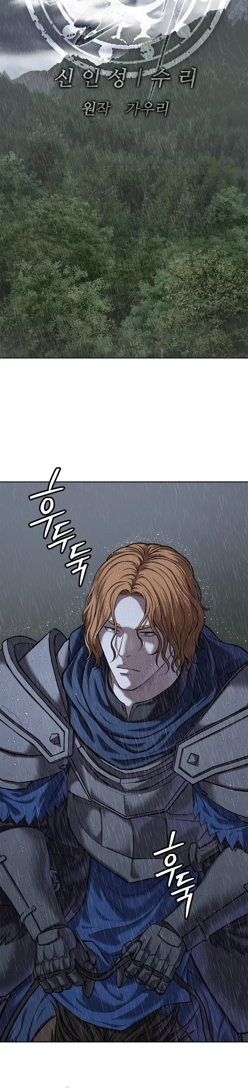The Steel Emperor Chapter 40 - Page 27