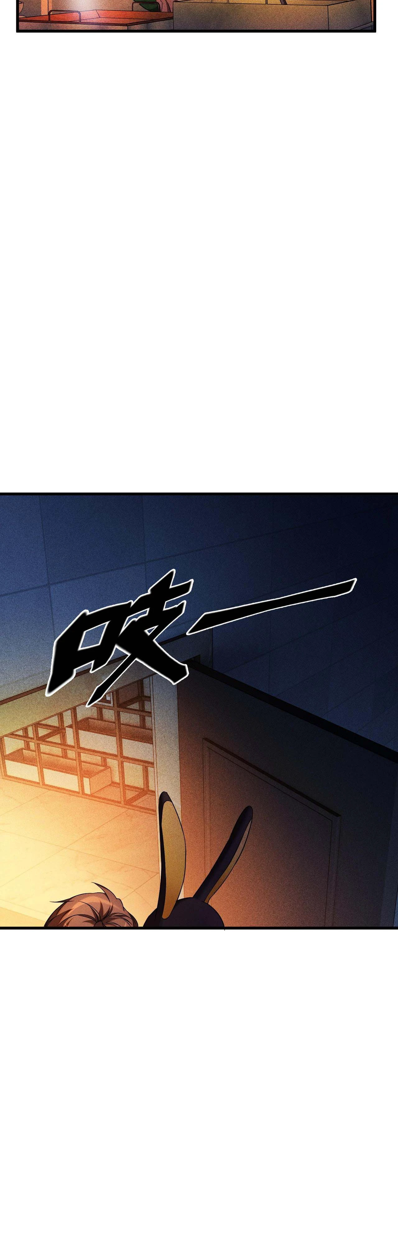 The Strongest Player Chapter 12 - Page 7