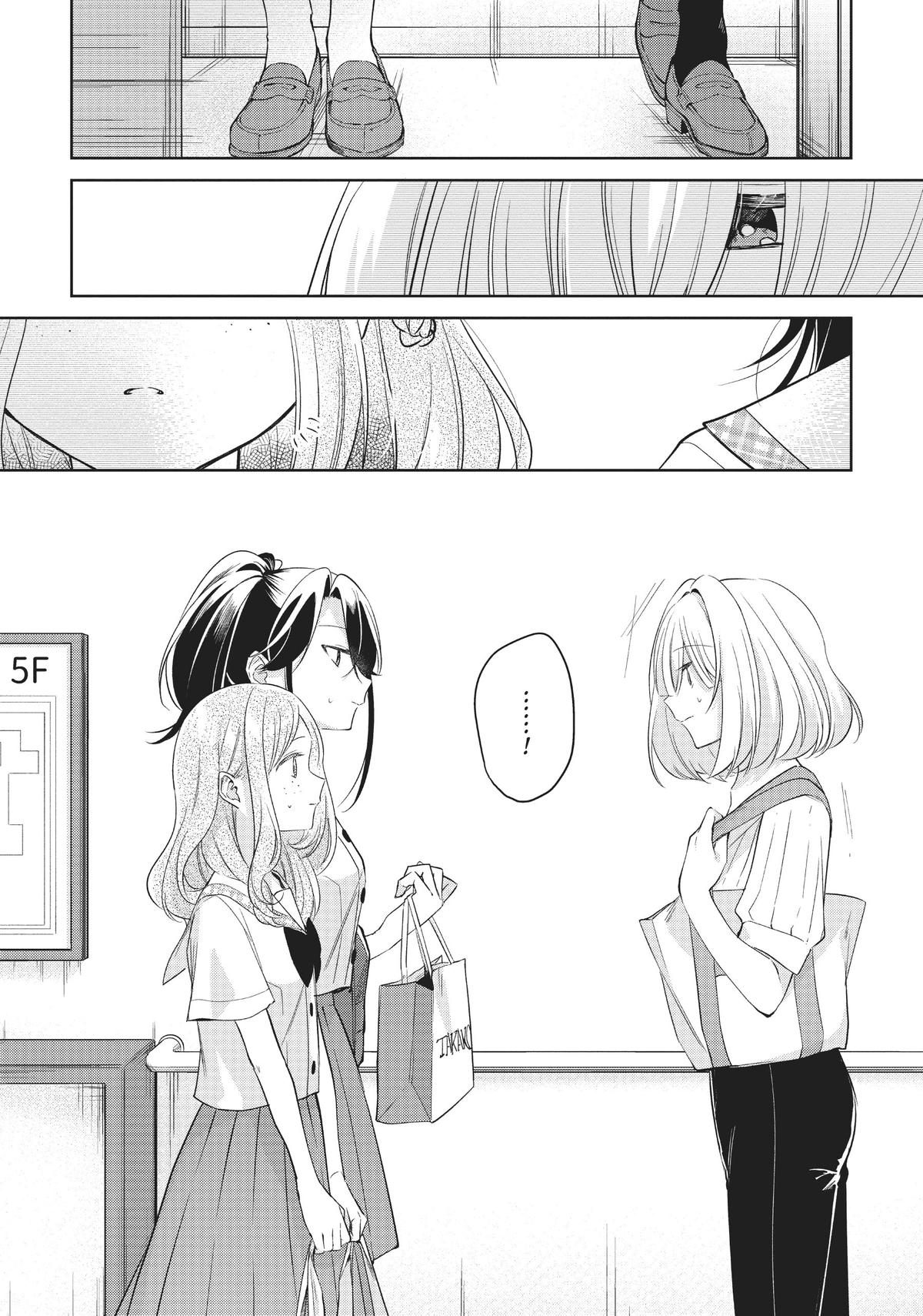 The Summer You Were There Chapter 18 - Page 8