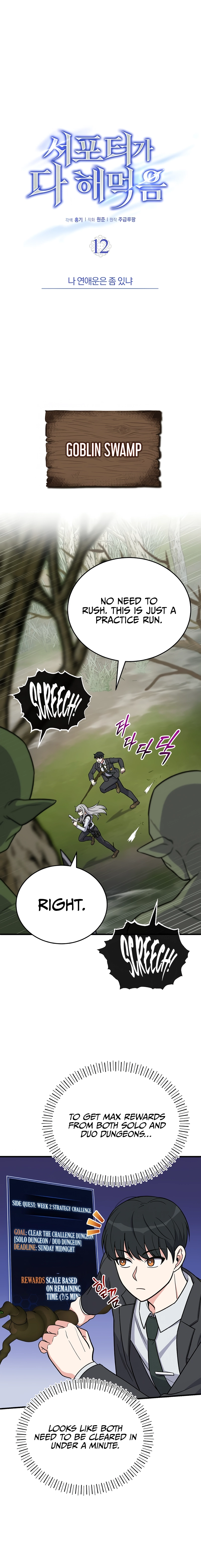 The Support Ate It All Chapter 12 - Page 5