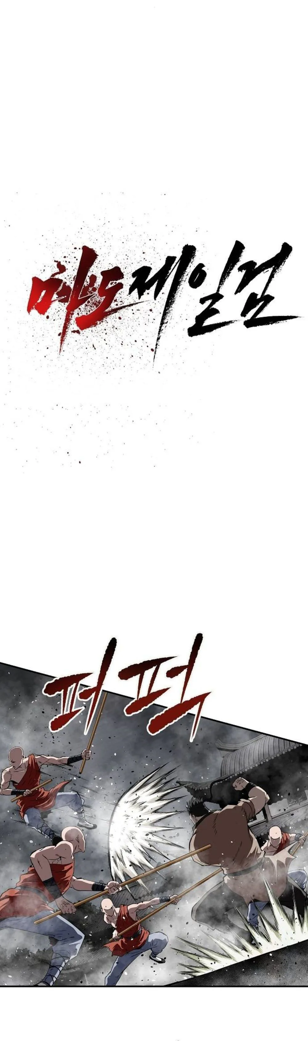 The Supreme Demonic Sword Chapter 29 - Page 4