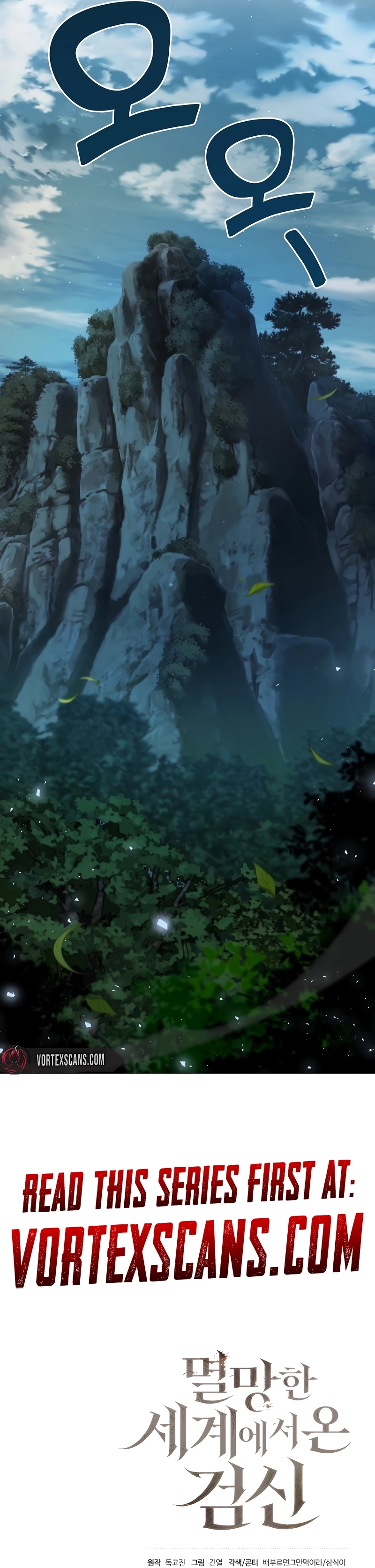 The Sword God from a Fallen World Chapter 18 - Page 24
