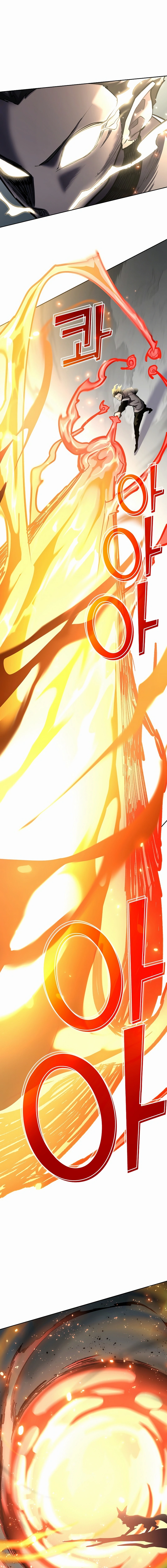 The Sword God from a Fallen World Chapter 29 - Page 12