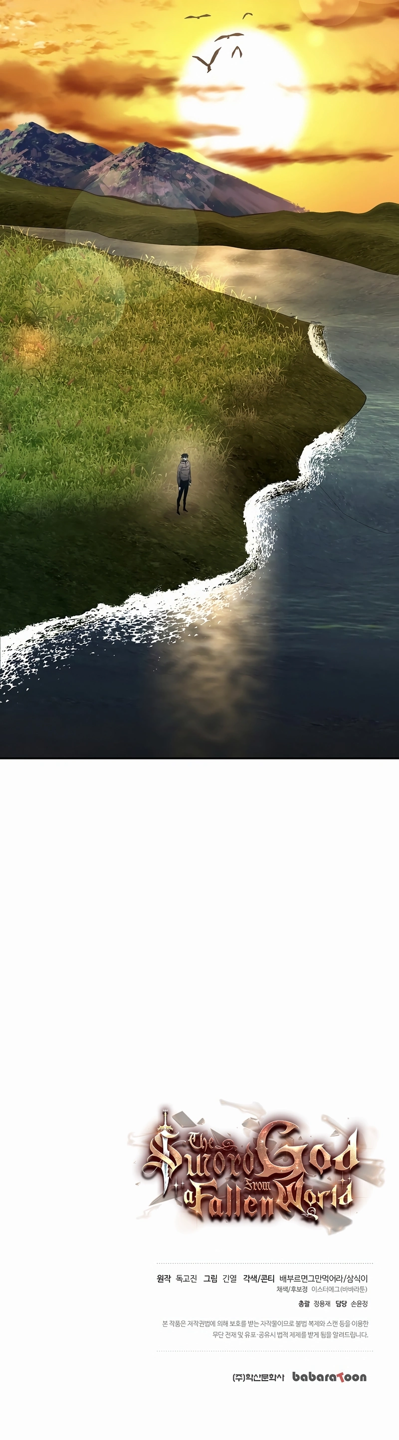 The Sword God from a Fallen World Chapter 39 - Page 19