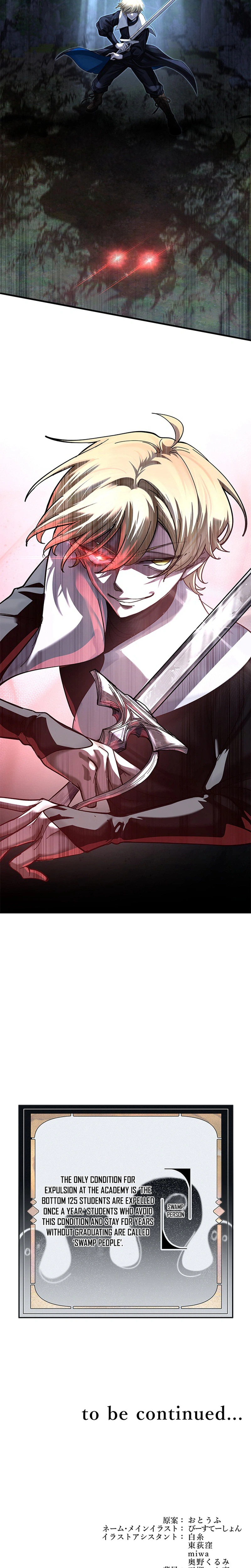 The Sword Saint Reincarnated Into A Noble Mage Family Chapter 14 - Page 33