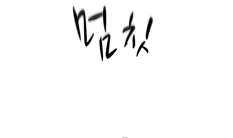 The Tutorial is Too Hard Chapter 124 - Page 4
