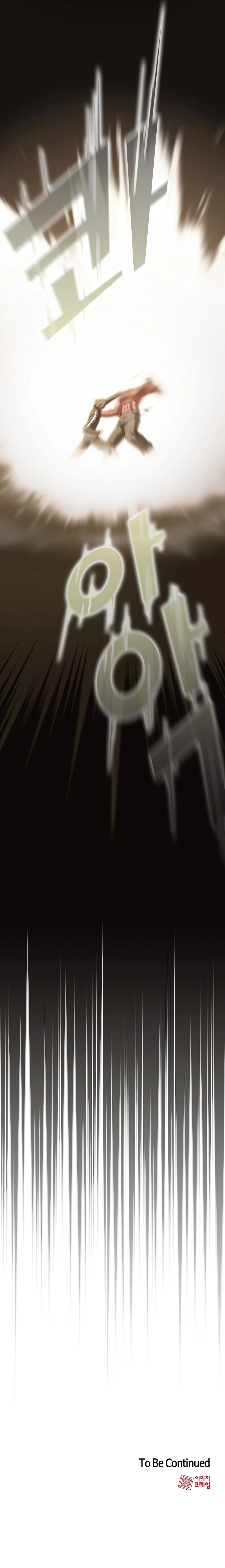 The Tutorial Tower of the Advanced Player Chapter 23 - Page 11