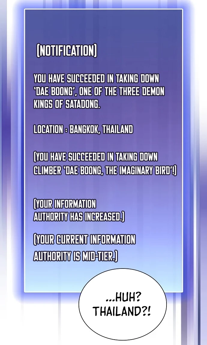 The Tutorial Tower of the Advanced Player Chapter 71 - Page 13