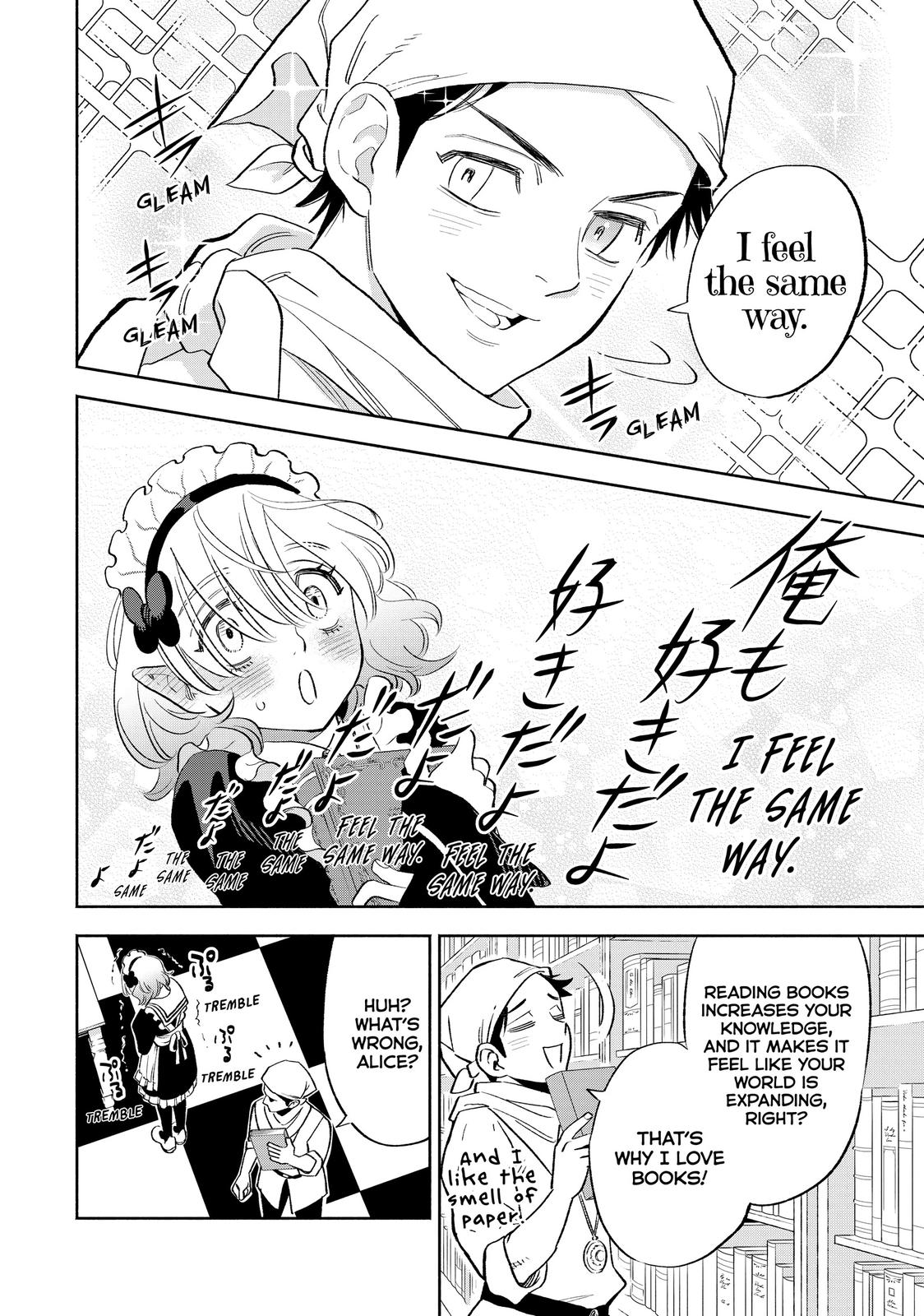 Given Chapter 42 - Page 14