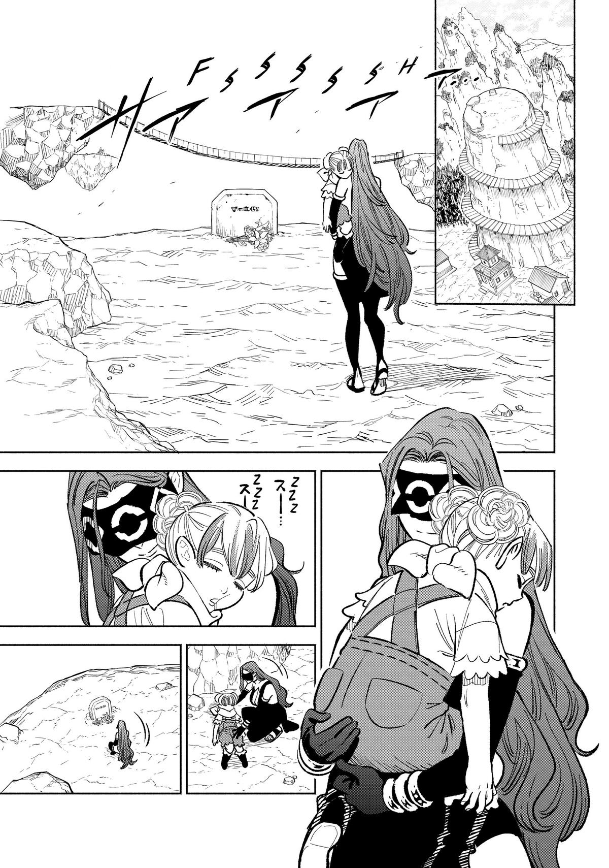 Given Chapter 93 - Page 9