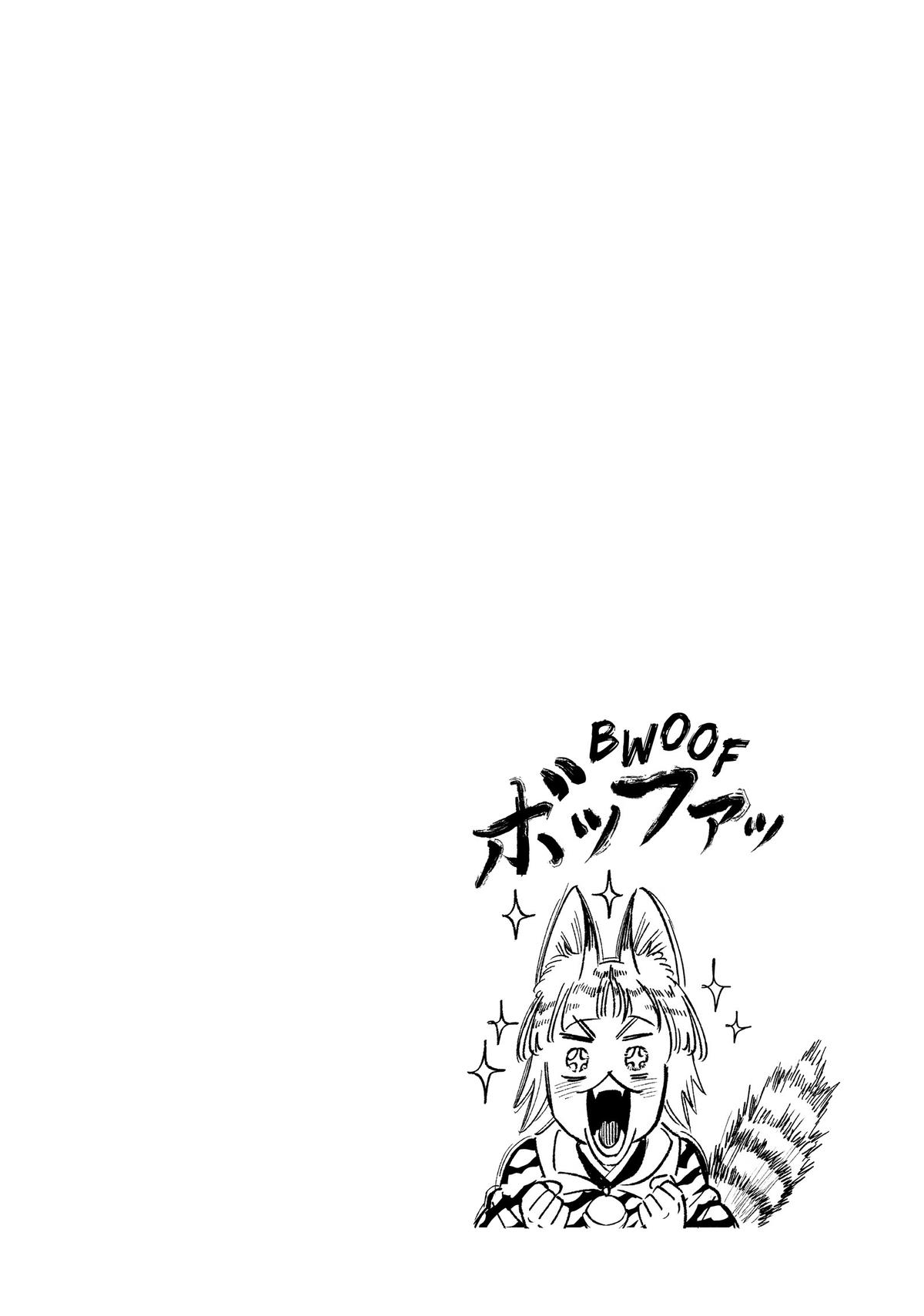 Given Chapter 99 - Page 25