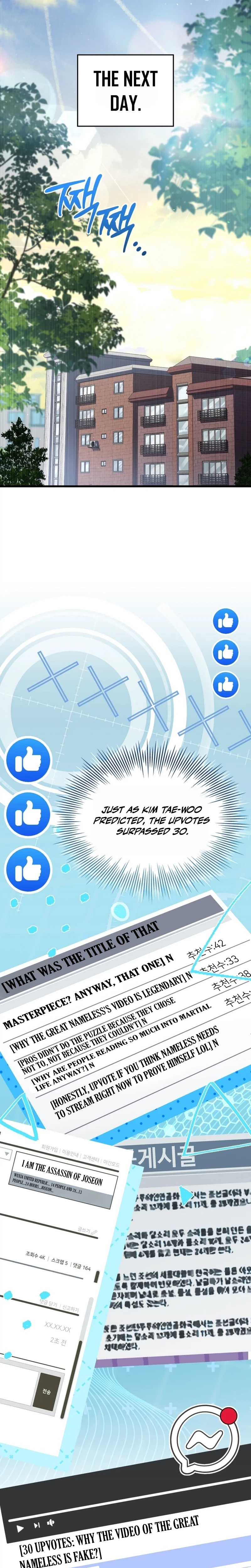 The Veteran Swordmaster's Stream Chapter 8 - Page 13