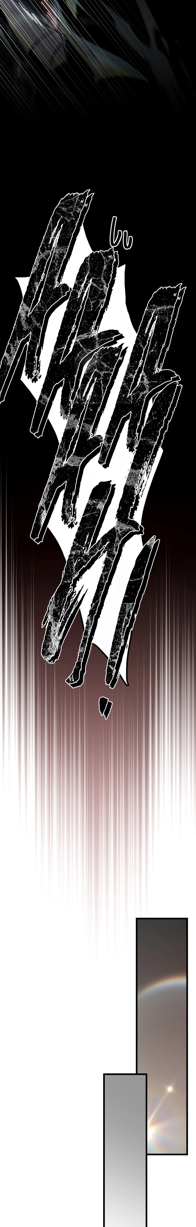 The Veteran Swordmaster's Stream Chapter 21 - Page 37