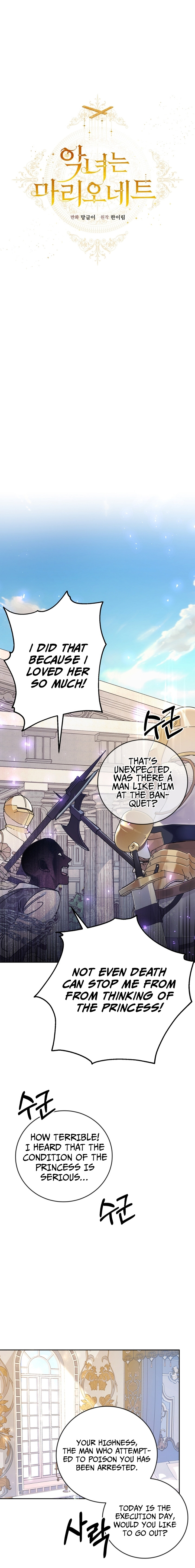 The Villainess is a Marionette Chapter 3 - Page 6