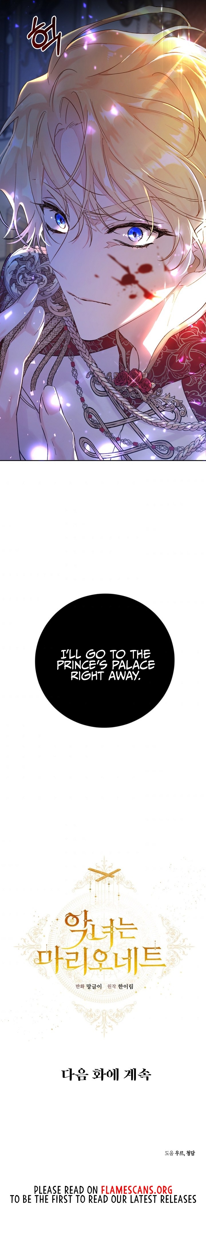The Villainess is a Marionette Chapter 6 - Page 21
