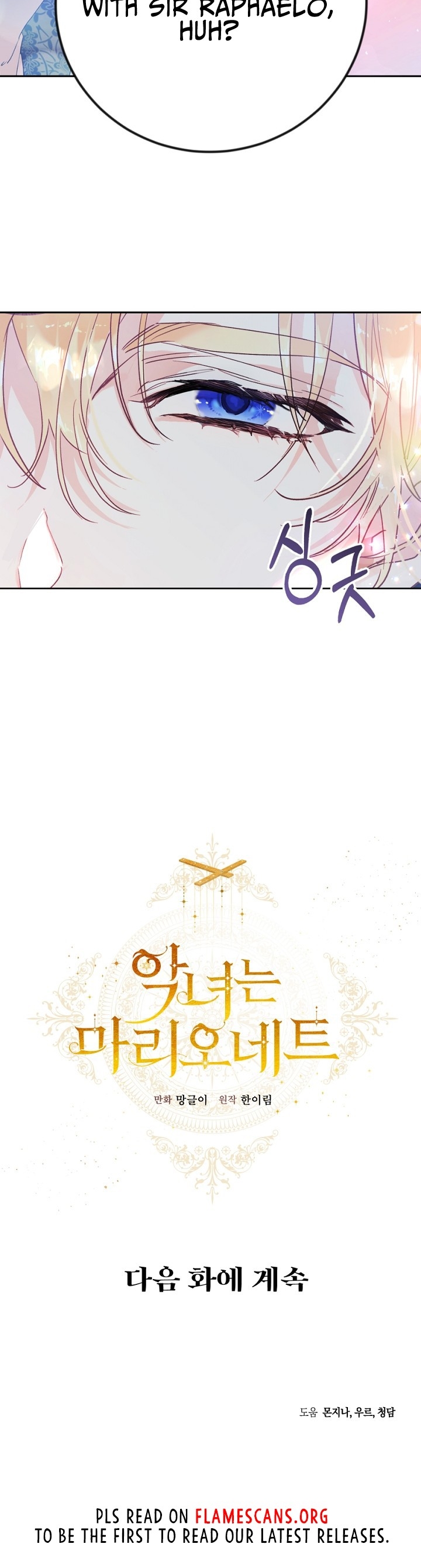 The Villainess is a Marionette Chapter 12 - Page 21