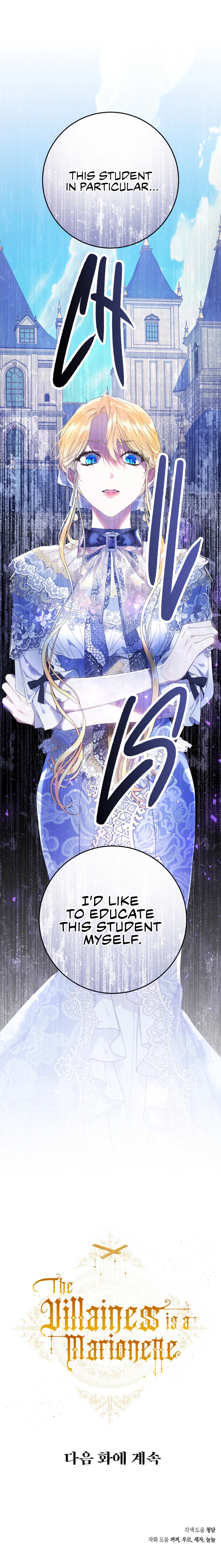 The Villainess is a Marionette Chapter 41 - Page 17