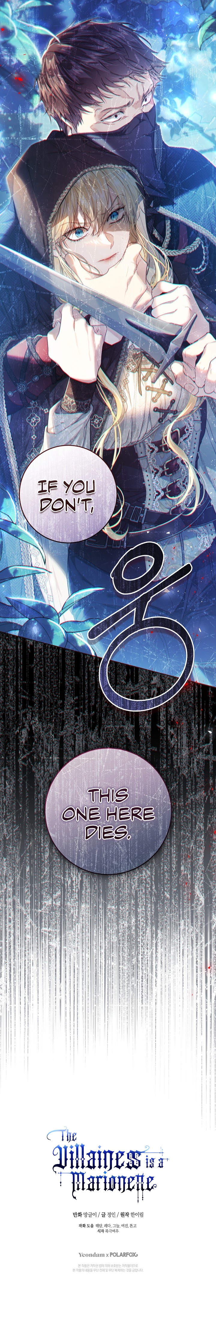 The Villainess is a Marionette Chapter 65 - Page 22