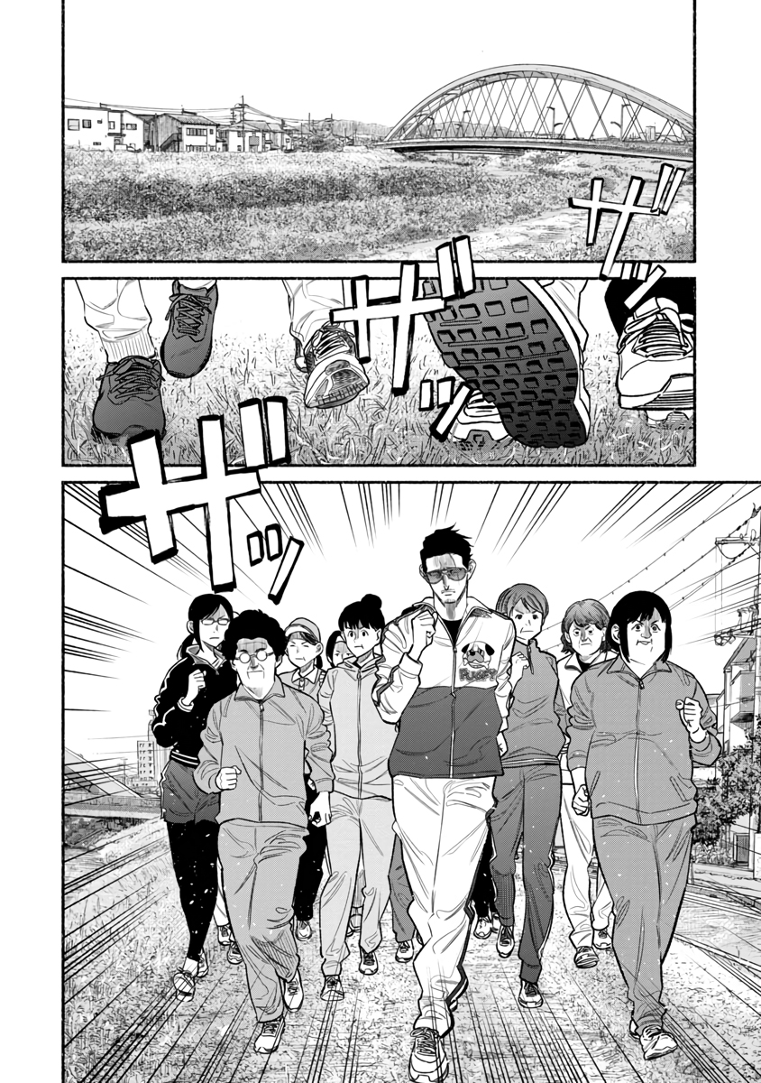 The Way of the Househusband Chapter 83 - Page 17
