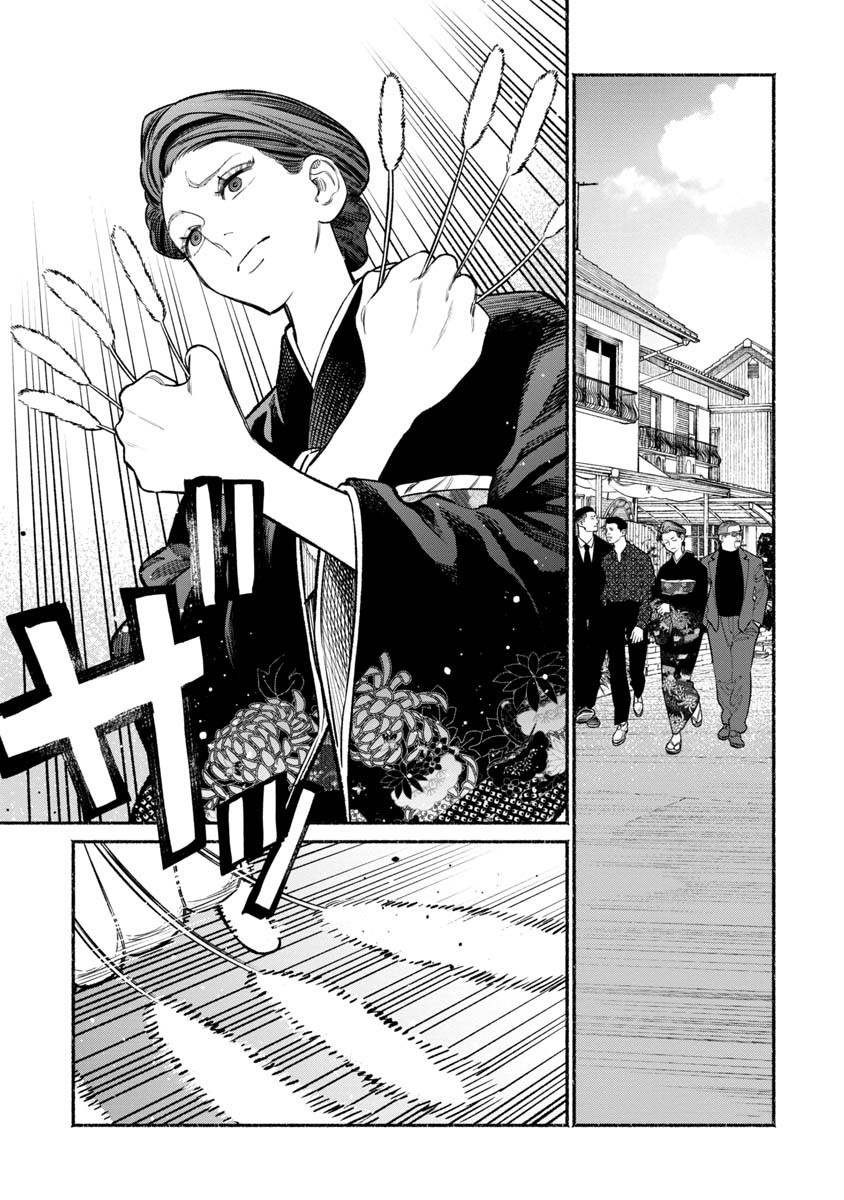 The Way of the Househusband Chapter 89 - Page 8