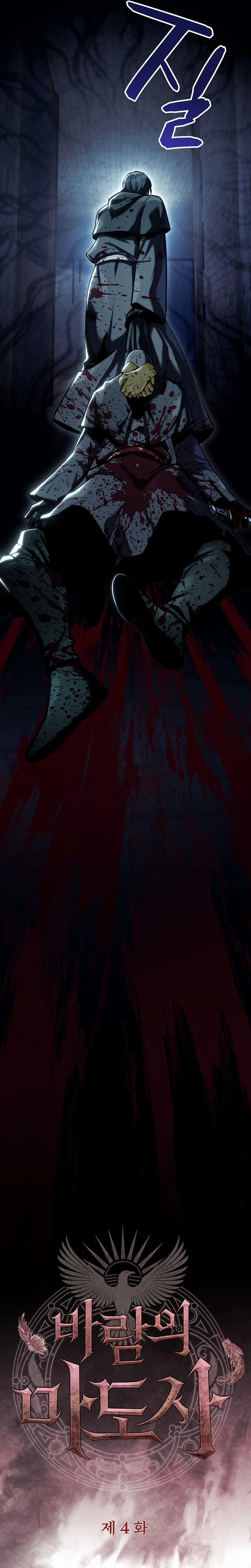 The Wind Mage Chapter 4 - Page 16