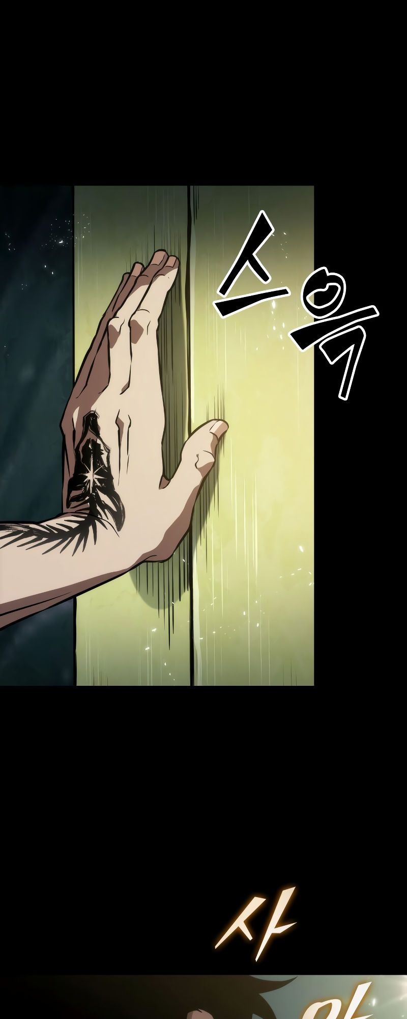 The World After the Fall Chapter 59 - Page 4