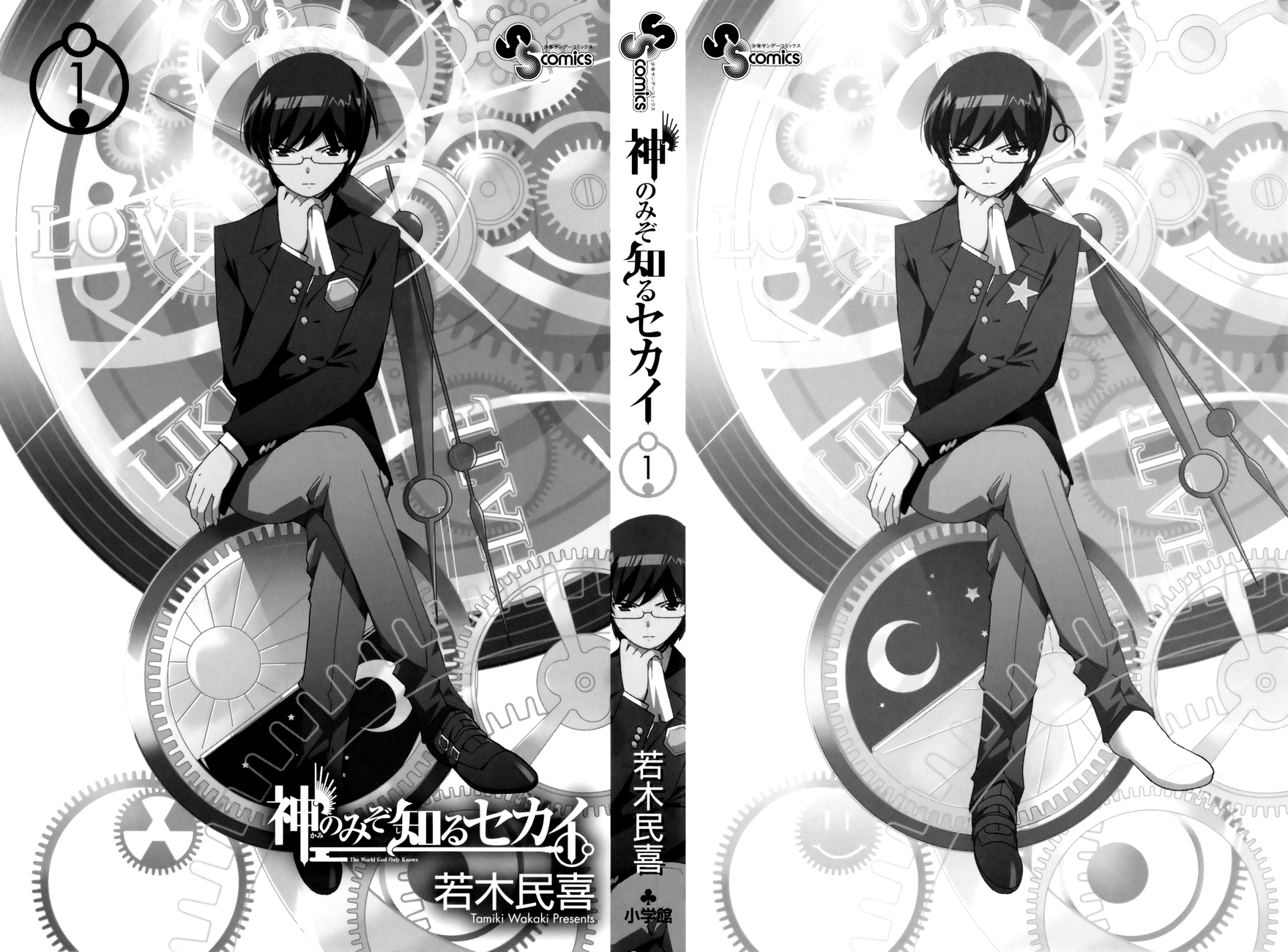 The World God Only Knows Chapter 1 - Page 3