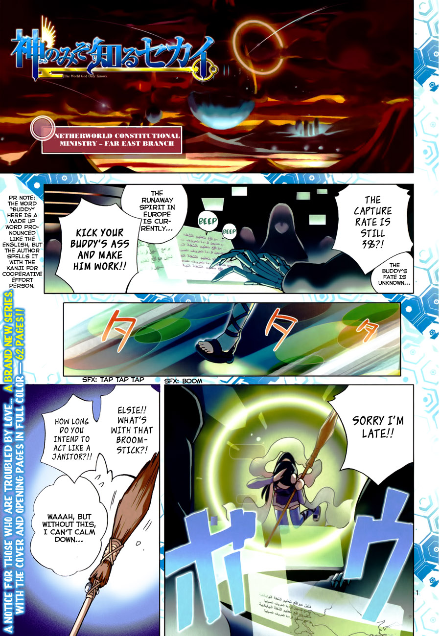 The World God Only Knows Chapter 1 - Page 6