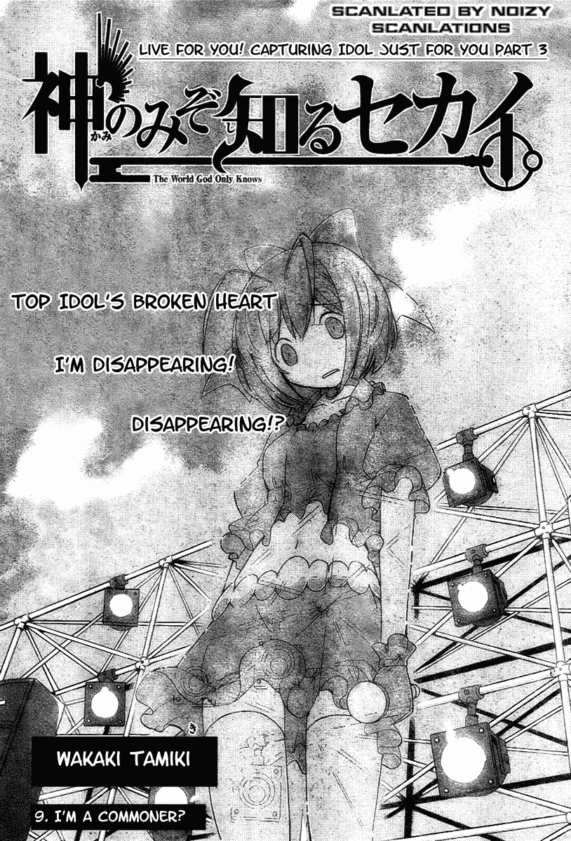 The World God Only Knows Chapter 9 - Page 2