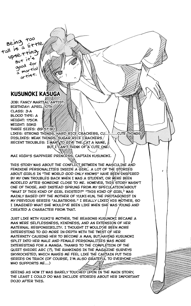 The World God Only Knows Chapter 26.5 - Page 3