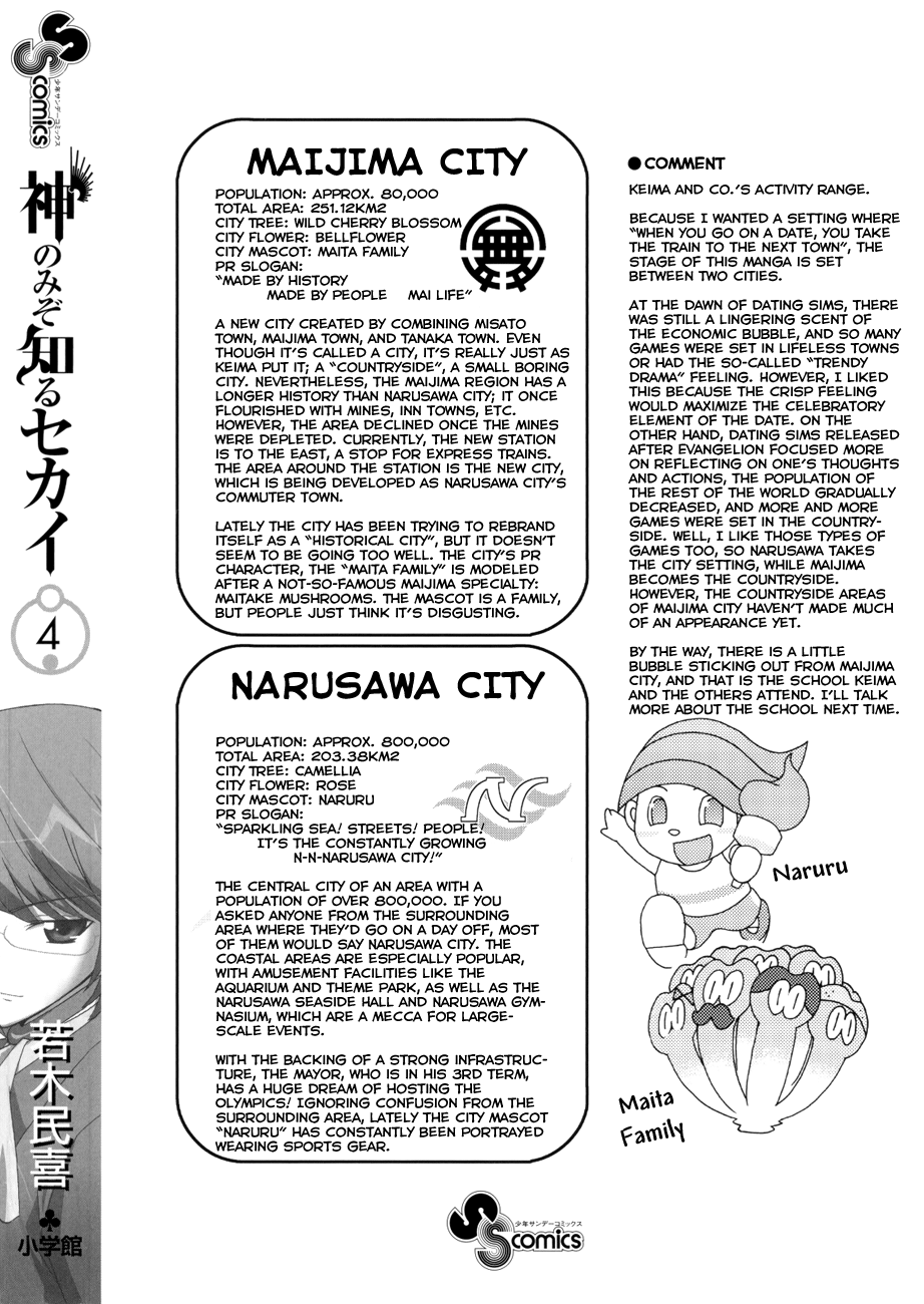 The World God Only Knows Chapter 36.5 - Page 3