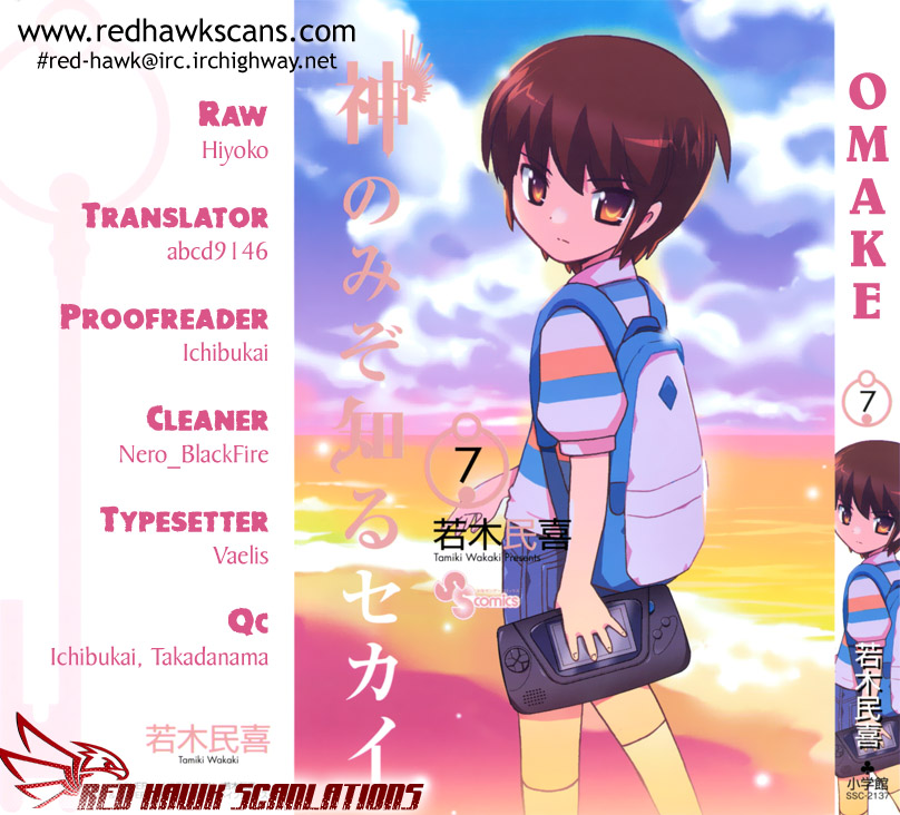 The World God Only Knows Chapter 66.5 - Page 1
