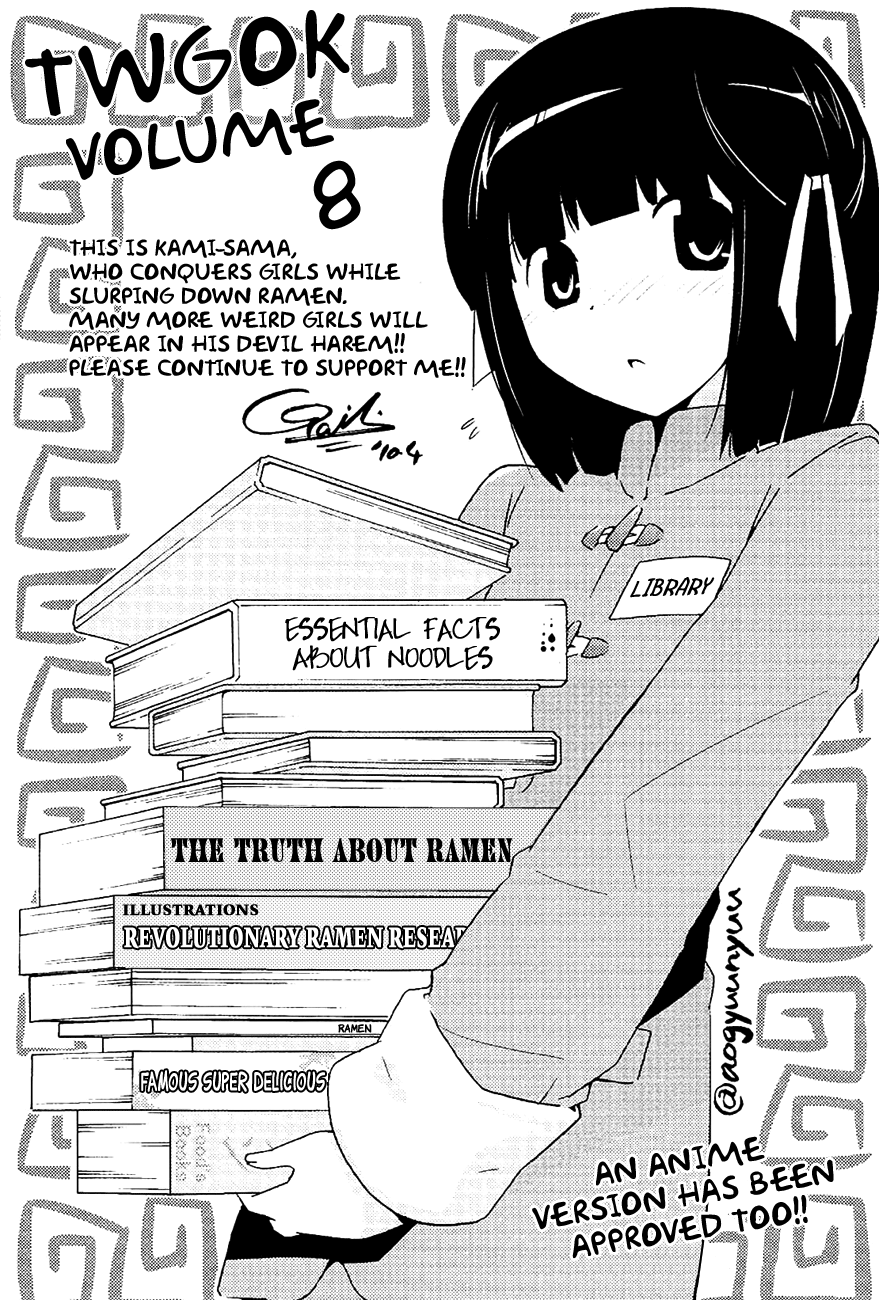 The World God Only Knows Chapter 76.5 - Page 3