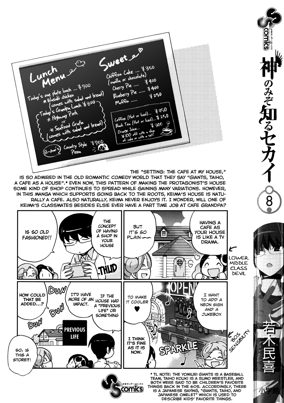 The World God Only Knows Chapter 76.5 - Page 6