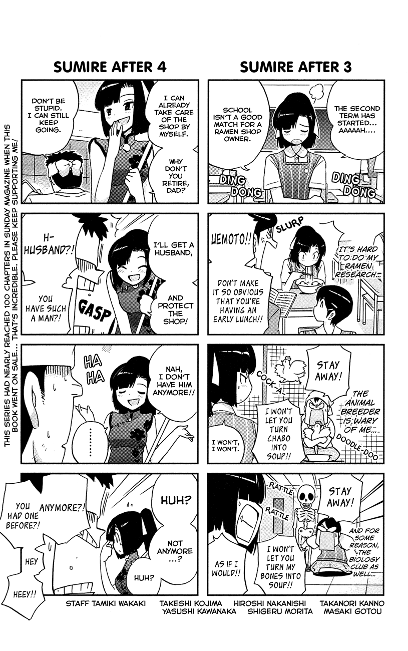 The World God Only Knows Chapter 76.5 - Page 11