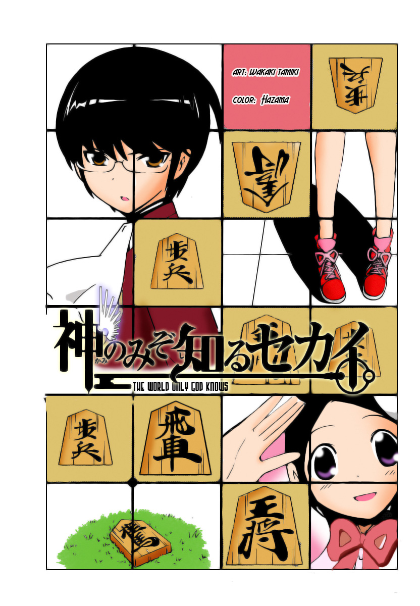The World God Only Knows Chapter 78 - Page 20
