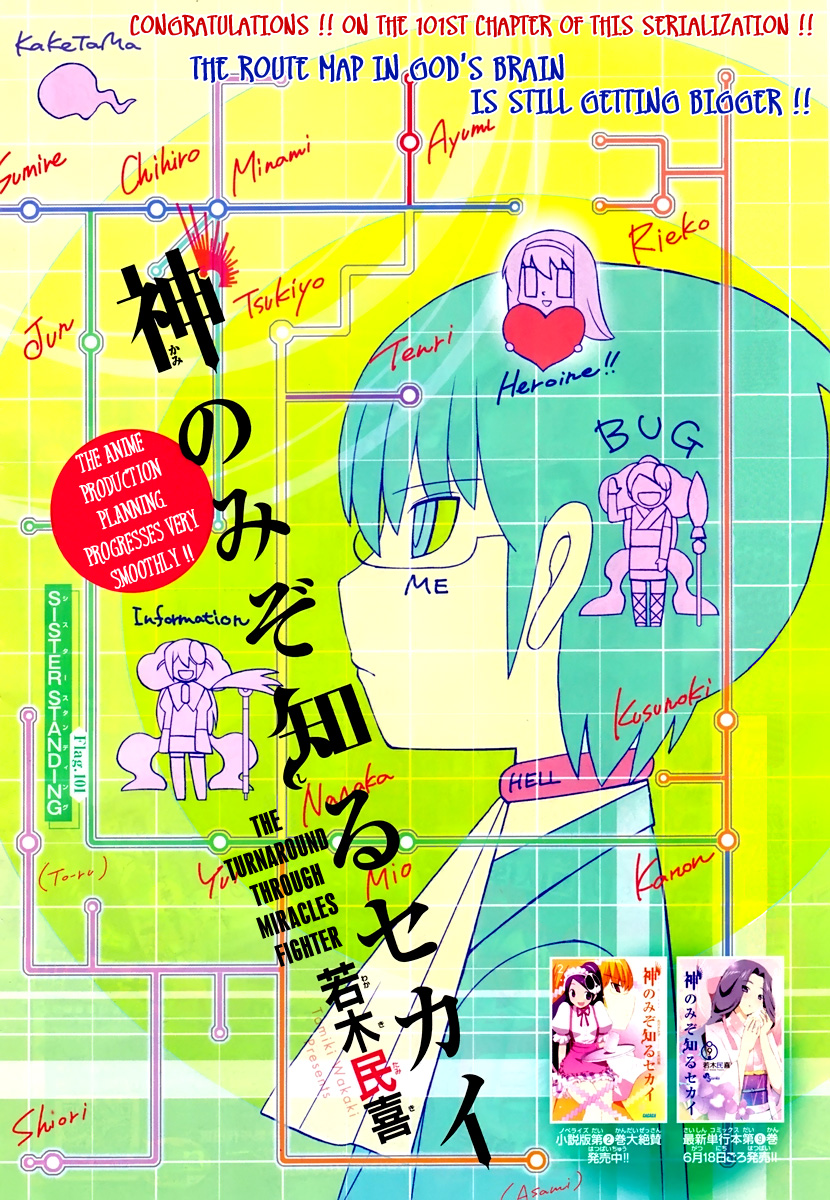 The World God Only Knows Chapter 101 - Page 3