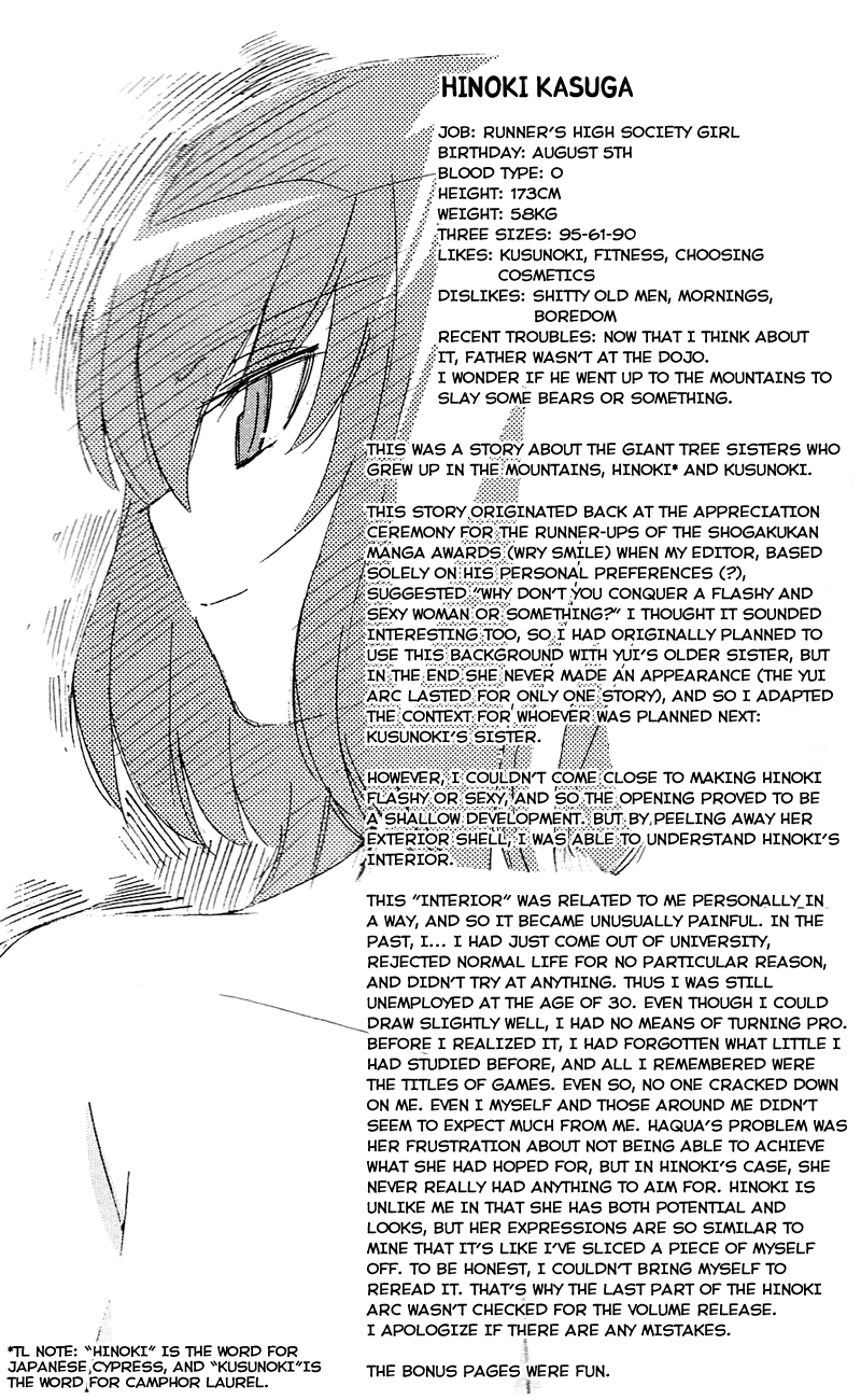The World God Only Knows Chapter 106.5 - Page 7